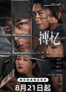 Охотник за воспоминаниями