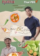 Рецепт вечной любви