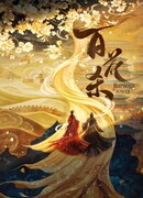 Расцвет силы