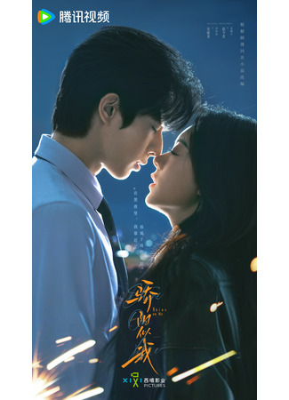 дорама Солнце, похожее на меня (Blazing Sunlight: Jiao Yang Si Wo) 01.09.25