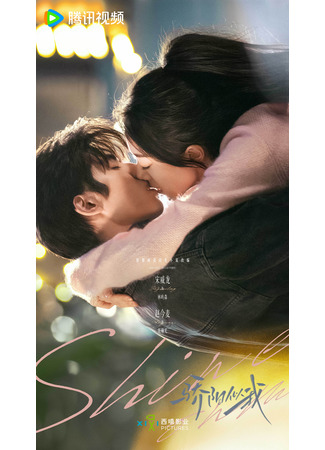 дорама Солнце, похожее на меня (Blazing Sunlight: Jiao Yang Si Wo) 01.09.25