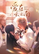 Любовь к югу от облаков