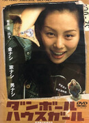 Девушка из картонного домика