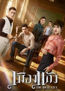 Идеальный город