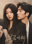 Ясное утро ранней весны