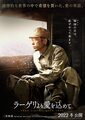 Из лагерей с любовью