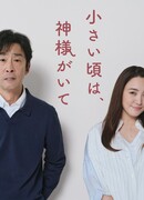 Когда я был молод, был Бог