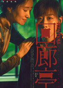 Возрождение