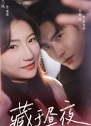 Могу ли я любить тебя