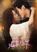 Тебе суждено мне понравиться