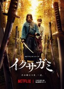 Последний выживший самурай