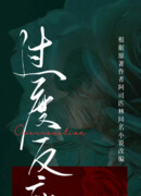 Сверхреакция