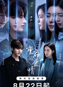 Перезагрузка любви