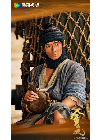 Актер У Хань Кунь 11.09.25