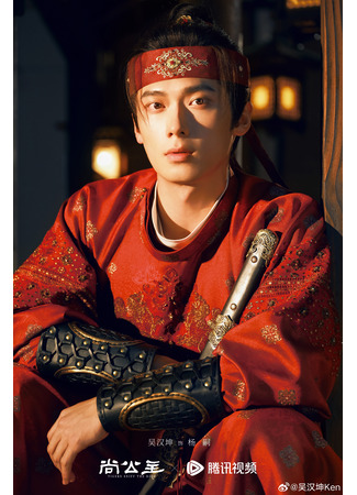 Актер У Хань Кунь 11.09.25