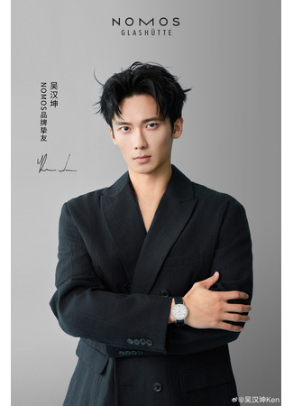 Актер У Хань Кунь 11.09.25