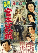 Самурай 2: Дуэль у храма