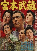 Самурай: Путь воина