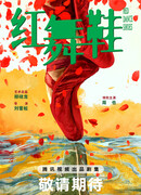 Красные танцевальные туфли