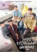 Ложь, где же вампиры?