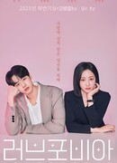 Боязнь любви