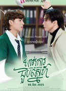 Любовь в офисе