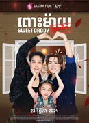 Сладкий папочка