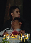 Телохранитель и господин