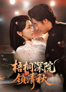 Запертые осенью в глубине двора под ветвями павлонии