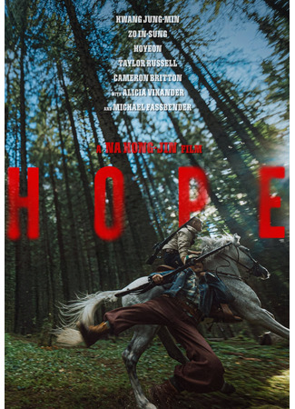 дорама Надежда (Hope: 호프) 16.09.25