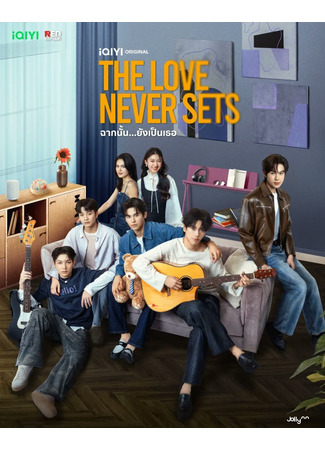 дорама Любовь никогда не угаснет (The Love Never Sets: Chak Nan Yang Pen Thoe) 16.09.25