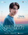 Любовник-русал