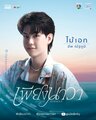 Любовник-русал