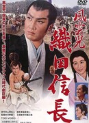 Ода Нобунага