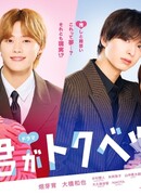 Ты особенная (ТВ)