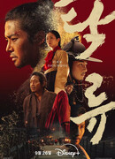 Мутная вода