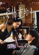 Второй дубль