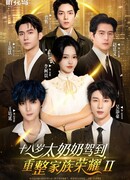 18-летняя прабабушка наводит порядок в семье 2