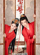 Странная принцесса