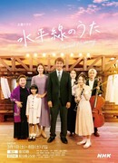 Песня горизонта