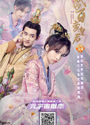 Моя капризная императрица