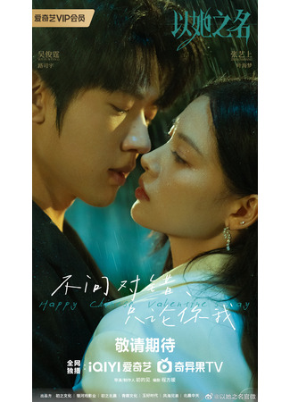дорама Возвращение королевы (Return of the Queen: Yi Ta Zhi Ming) 25.09.25