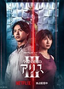 Алиса в Пограничье 3