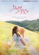 Хваджи Скарлет