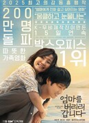 Я собираюсь бросить свою мать