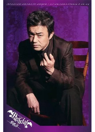 Актер Канаяма Кадзухико 28.09.25