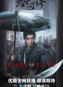 Легенда о Тёмной реке