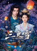 Башня шёпота