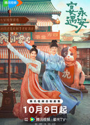 Пиршество в Юнъане