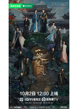 дорама Судьбой связанные сердца (Fated Hearts: Yi Xiao Sui Ge) 30.09.25